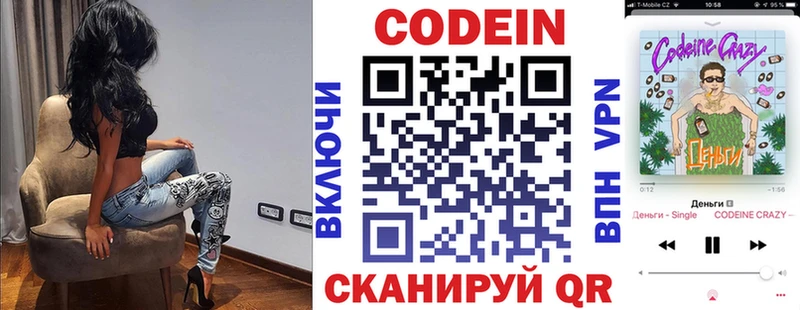 Codein напиток Lean (лин)  наркотики  Красноуфимск 