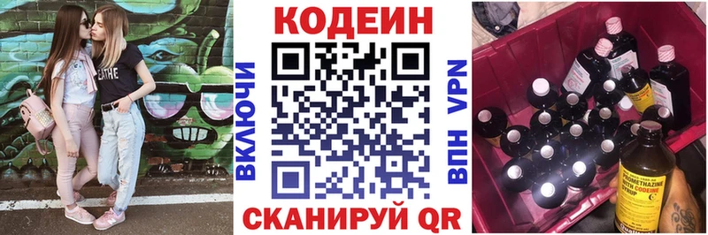 Кодеиновый сироп Lean напиток Lean (лин) Красноуфимск
