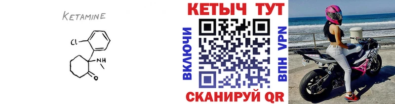 Кетамин ketamine Красноуфимск