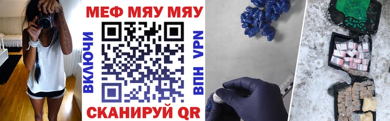 МЕФ mephedrone  Красноуфимск 