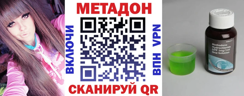 Метадон белоснежный  Красноуфимск 